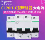 Acti9 C120 Industrial Circuit Breaker 63A ~ 125A, 1P, 2P, 3P, 4P untuk Perlindungan Sirkuit AC230V / 400V Rumah atau Penggunaan Industri