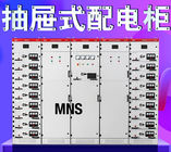 Laci Kotak Distribusi Listrik Tegangan Rendah MNS - Out Switchgear Industri Komersial