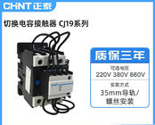 Capacitor Switching AC Motor Contactor 3P 25A ~ 170A IEC60947 EN / IEC60947-4-1