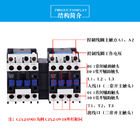 CJX2-N AC Reversing Contactor, 3 Phase Reversing Contactor 3P 4P 9A ~ 95A AC-3 AC-1