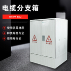 Tegangan Rendah Fiber Glass SMC Distribution Box Cabinets Cable Branch
