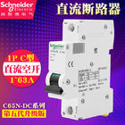 Acti9 DC MCB C65N-DC Miniature Circuit Breaker 1 ~ 63A, 1P, 2P saat ini untuk aplikasi photo-voltaic PV 60VDC atau 125VDC