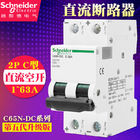 Acti9 DC MCB C65N-DC Miniature Circuit Breaker 1 ~ 63A, 1P, 2P saat ini untuk aplikasi photo-voltaic PV 60VDC atau 125VDC
