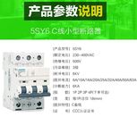 MCB Miniatur Industrial Circuit Breaker 1 ~ 63A 1P 2P 3P 4P 1P + N PC Thermal Formed Case