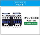 CJX2-N AC Reversing Contactor, 3 Phase Reversing Contactor 3P 4P 9A ~ 95A AC-3 AC-1