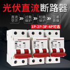 1p 2p 3p 4p 6ka 10ka PV 63A Industrial Circuit Breaker DC / AC Tata Surya