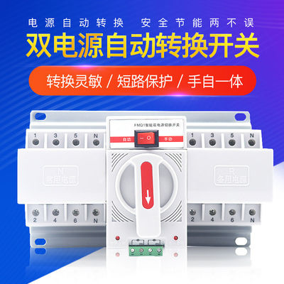 63A 2P Mini Dual Power Single Phase ATS Saklar Transfer Otomatis