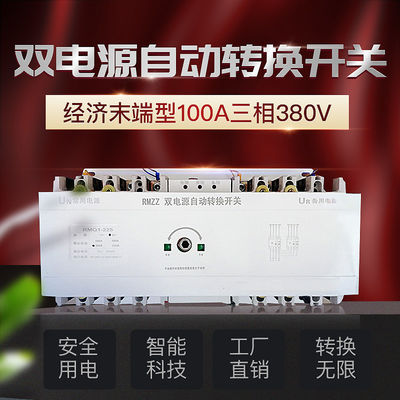 RMQ1-100 / 3P 100 Amp Intelligent CB Level ATS Saklar Transfer Otomatis