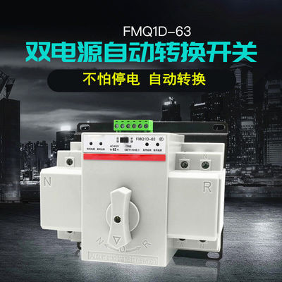 Saklar Transfer Otomatis Cb Kelas 2P 63A 220V ATS Daya Ganda