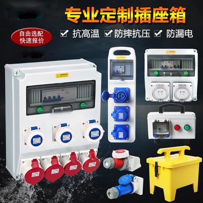 Overhaul Konstruksi Luar Ruangan Portabel IP55 Industrial Switch Socket Box