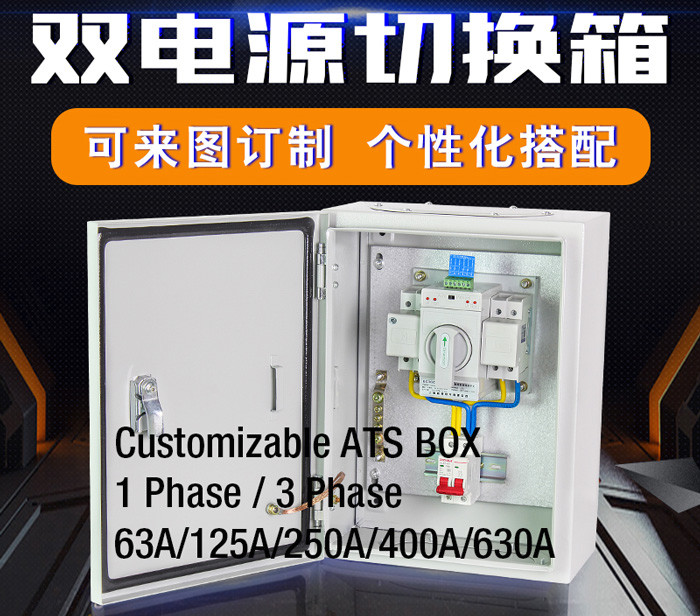 Ats Utility Box Compact Single Phase Automatic Transfer Switch ATS Box Dinding Tahan ...